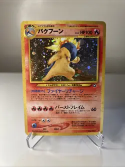 TYPHLOSION No.157 EX Holo POKEMON CARD JAPANESE Neo Genesis 1999 F/S - Image 1