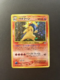 TYPHLOSION No.157 EX Holo POKEMON CARD JAPANESE Neo Genesis 1999 F/S - Image 3