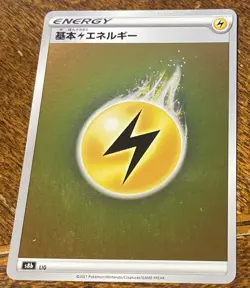 [US SELLER] Lightning Energy 1101/06 CBB2C S-Chinese Gem Pack Vol 2 Triple Rare - Image 1