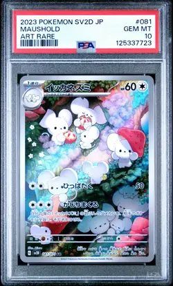 2023 POKEMON JPN SV2D-CLAY BURST ART RARE #081 MAUSHOLD PSA 10 - Image 1
