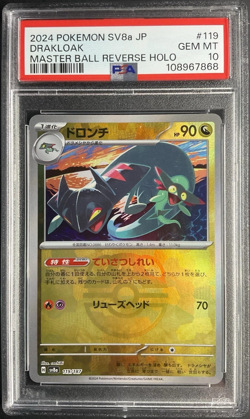 Pokemon Drakloak 2024 Japanese Sv8a Terastal Fest Master Ball #119 PSA 10 - Image 1