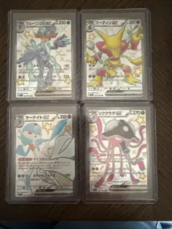 Japanese Shiny Treasure SSR EX Pokemon Lot Of 4 - Image 1