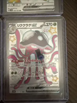 Japanese Shiny Treasure SSR EX Pokemon Lot Of 4 - Image 4