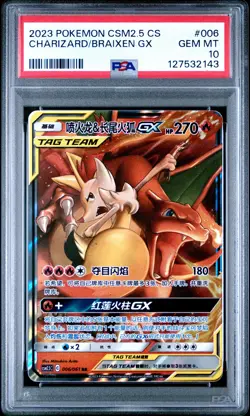 2143 Charizard Braixen GX 2023 Simplified Chinese Pokemon CSM2.5 #006 PSA 10 - Image 1