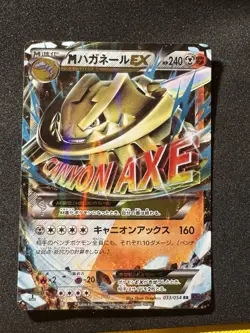 Pokemon TCG M Steelix EX 033/054 XY11 1st Ed Shiny Mega Japan Lightly Played - Image 1