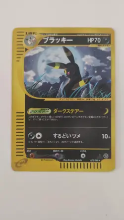 2002 Pokemon Japanese Umbreon 1st ed. Skyridge E4 E-Series 072/088 Holo - GD/LP - Image 3