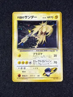 Pokemon Japanese Rocket's Zapdos No. 145 Holo Gym Challenge - Image 1