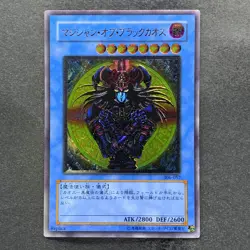 NM Magician of Black Chaos 306-057 Ultimate Rare YuGiOh 4580 - Image 1