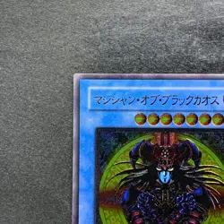 NM Magician of Black Chaos 306-057 Ultimate Rare YuGiOh 4580 - Image 2
