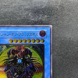 NM Magician of Black Chaos 306-057 Ultimate Rare YuGiOh 4580 - Image 3
