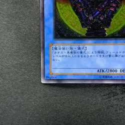 NM Magician of Black Chaos 306-057 Ultimate Rare YuGiOh 4580 - Image 4