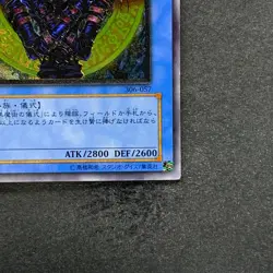 NM Magician of Black Chaos 306-057 Ultimate Rare YuGiOh 4580 - Image 5