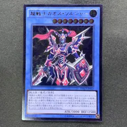 NM Black Luster Soldier - Super Soldier DOCS-JP042 Ultimate Rare YuGiOh 380 - Image 1