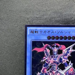 NM Black Luster Soldier - Super Soldier DOCS-JP042 Ultimate Rare YuGiOh 380 - Image 2