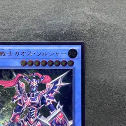 NM Black Luster Soldier - Super Soldier DOCS-JP042 Ultimate Rare YuGiOh 380 - Image 3