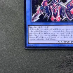 NM Black Luster Soldier - Super Soldier DOCS-JP042 Ultimate Rare YuGiOh 380 - Image 4
