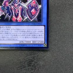 NM Black Luster Soldier - Super Soldier DOCS-JP042 Ultimate Rare YuGiOh 380 - Image 5