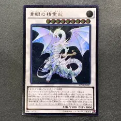 NM Blue-Eyes Spirit Dragon SHVI-JP052 Ultimate Rare YuGiOh 680 - Image 1