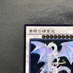 NM Blue-Eyes Spirit Dragon SHVI-JP052 Ultimate Rare YuGiOh 680 - Image 2