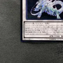 NM Blue-Eyes Spirit Dragon SHVI-JP052 Ultimate Rare YuGiOh 680 - Image 4