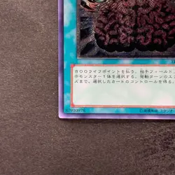 NM Brain Control TLM-JP038 Ultimate Rare YuGiOh 400 - Image 4