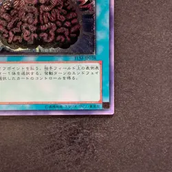 NM Brain Control TLM-JP038 Ultimate Rare YuGiOh 400 - Image 5