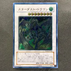 NM Stardust Dragon TDGS-JP040 Ultimate Rare YuGiOh 2200 - Image 1