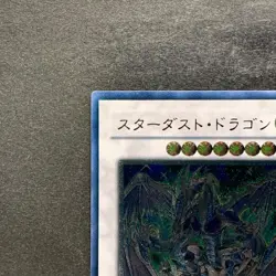 NM Stardust Dragon TDGS-JP040 Ultimate Rare YuGiOh 2200 - Image 2
