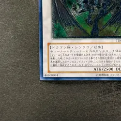 NM Stardust Dragon TDGS-JP040 Ultimate Rare YuGiOh 2200 - Image 4