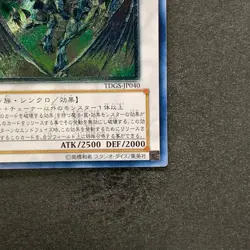 NM Stardust Dragon TDGS-JP040 Ultimate Rare YuGiOh 2200 - Image 5