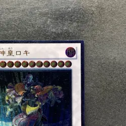 NM Loki Lord Of The Aesir STOR-JP039 Ultimate Rare YuGiOh 280 - Image 3