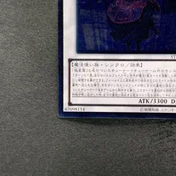 NM Loki Lord Of The Aesir STOR-JP039 Ultimate Rare YuGiOh 280 - Image 4