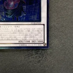 NM Loki Lord Of The Aesir STOR-JP039 Ultimate Rare YuGiOh 280 - Image 5
