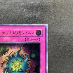 NM Deck Devastation Virus FET-JP058 Ultimate Rare YuGiOh 480 - Image 3