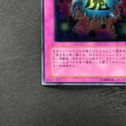 NM Deck Devastation Virus FET-JP058 Ultimate Rare YuGiOh 480 - Image 4