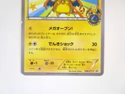 Mega Tokyo's Pikachu 098/XY-P Promo Charizard Poncho Japanese Pokemon Card TCG C - Image 4