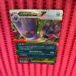 Mega Gengar ex 003/021 Pokemon Card Japanese Starter Set Mega Gengar ex b256 - Image 1