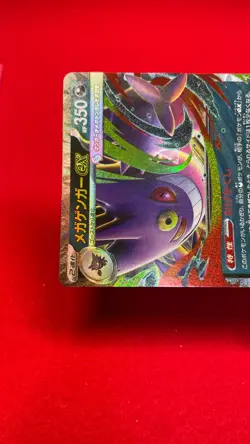Mega Gengar ex 003/021 Pokemon Card Japanese Starter Set Mega Gengar ex b256 - Image 3