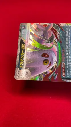 Mega Gengar ex 003/021 Pokemon Card Japanese Starter Set Mega Gengar ex b256 - Image 5