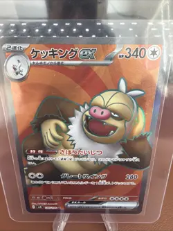 Slaking ex SR 126/106 SV8 Super Electric Breaker - Pokemon Card Japanese - Image 1