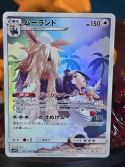 Pokemon Stoutland 061/049 CHR NM SM11b Holo Card Japanese Dream League - Image 1