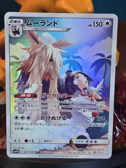 Pokemon Stoutland 061/049 CHR NM SM11b Holo Card Japanese Dream League - Image 2