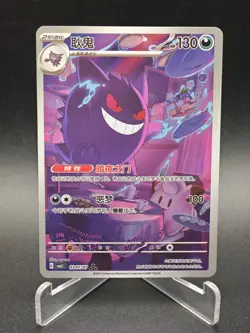 Pokemon Chinese Gem Pack Vol.3 CBB3C Gengar 03 07/07 Exclusive - NM - Image 1