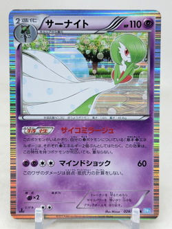 Gardevoir 28/52 1st ED BW3 Hail Blizzard Japanese Pokemon Card - Image 1