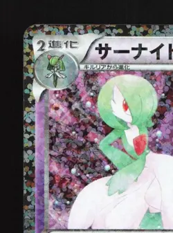 Gardevoir 010/020 MP Shiny Collection Japanese Pokemon Card TCG - Image 4