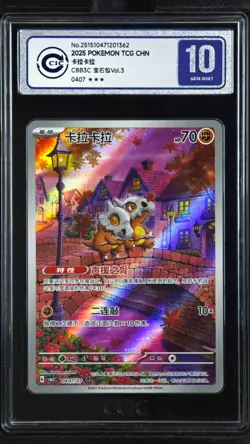 CCIC 10 Gem Mint 2025 Pokemon Cubone Chinese Exclusive Gem Pack Vol.3 04 07/07 - Image 1