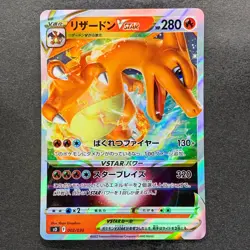NM Charizard VSTAR 002/030 Special Deck Japanese Pokemon 590 - Image 1