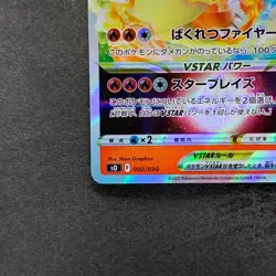 NM Charizard VSTAR 002/030 Special Deck Japanese Pokemon 590 - Image 4