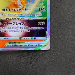 NM Charizard VSTAR 002/030 Special Deck Japanese Pokemon 590 - Image 5