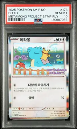 2025 POKEMON KOREAN SV-P PROMO #173 DITTO PSA 10 - Image 1